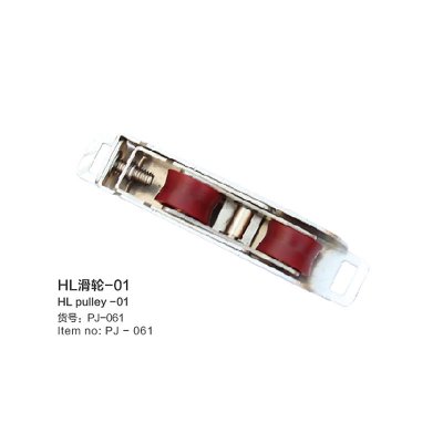 HL pulley -01
